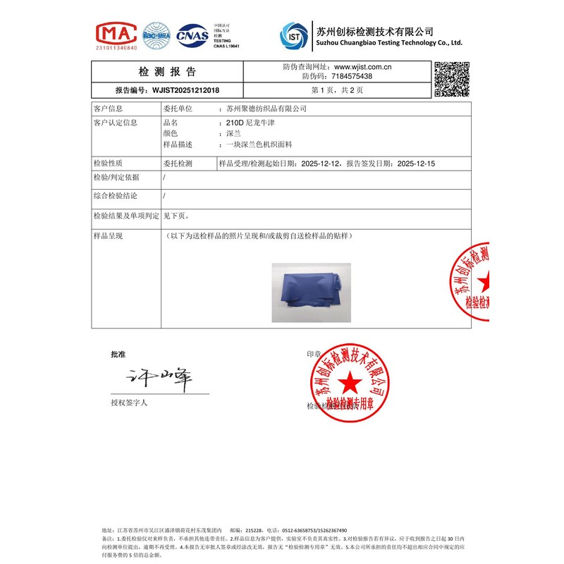 忻州旗帜颜色的潘通色匹配与色差控制：从色卡到成品的对色要点